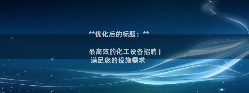 天辰平台注册登录地址在哪里改