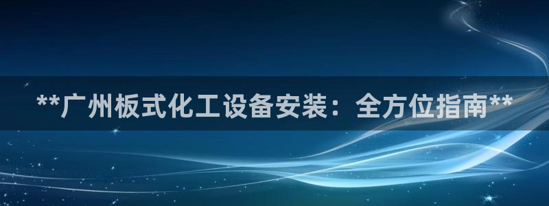 天辰平台注册地址在哪里查